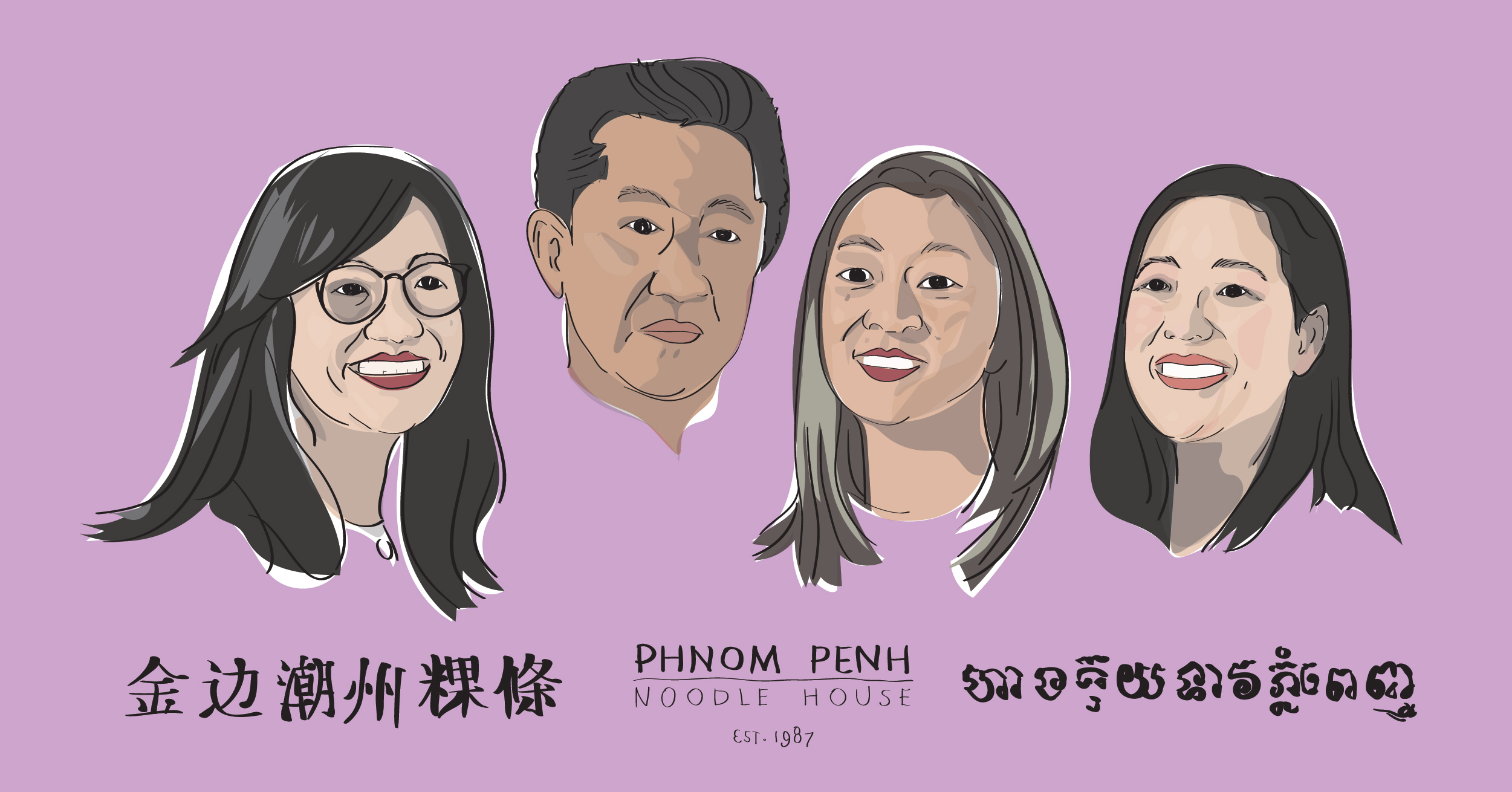 A purple background with illustrations of four faces of Cambodian descent- three females and one male